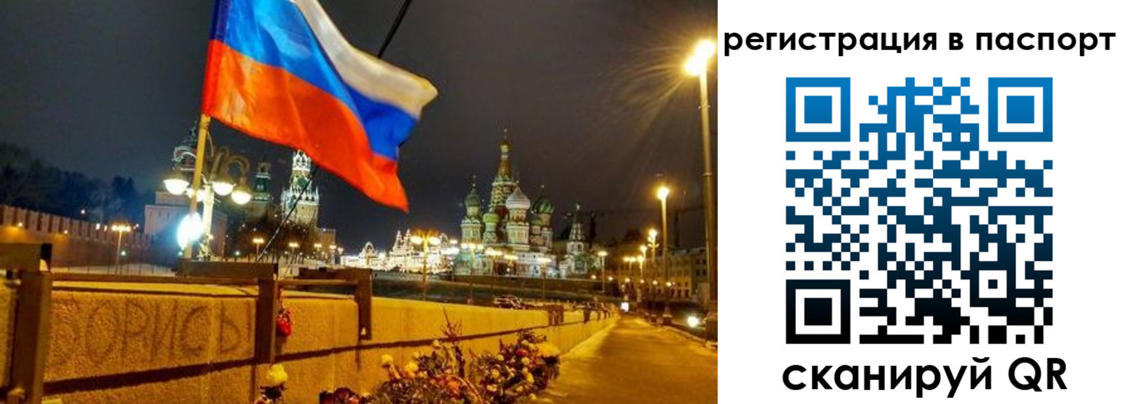 временная регистрация 2025 в Гурьевске