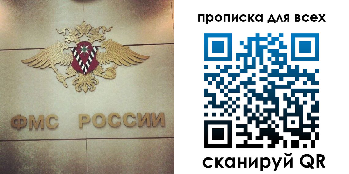 миграционный учет в Гурьевске