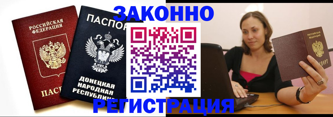 временная регистрация собственник в Гурьевске