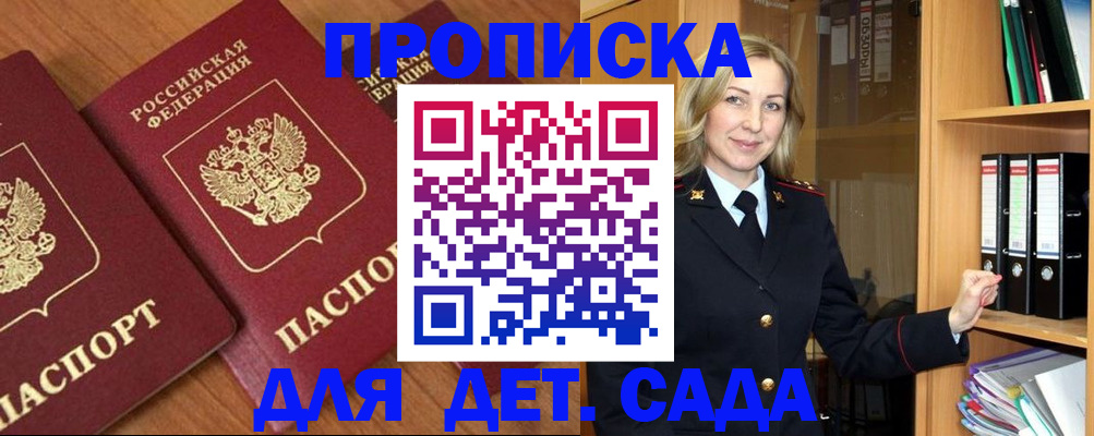 прописка от собственника в Гурьевске