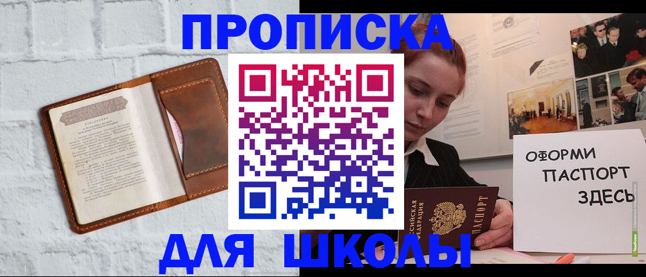 миграционный учет в Гурьевске
