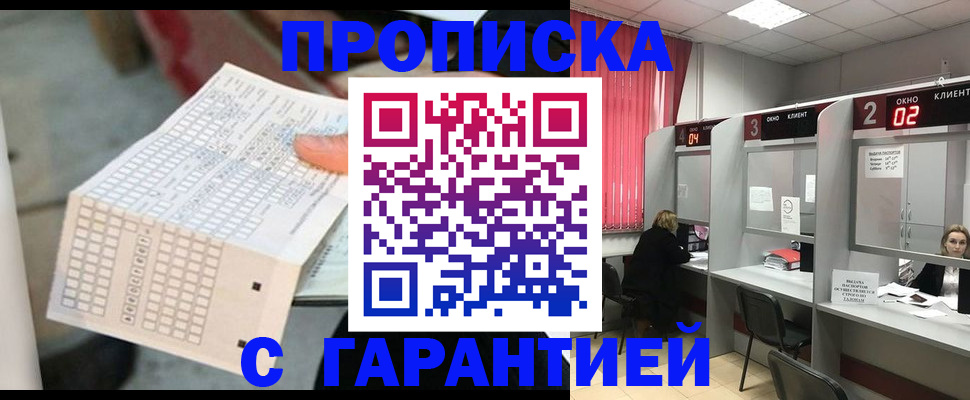 прописка иностранных граждан в Гурьевске